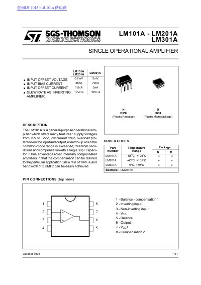 SGS-THOMSON LM101A-LM201A-LM301A Single Operational Amplifier Datasheet - cover page