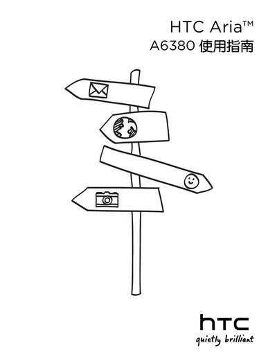 HTC Aria A6380 User Manual - cover page