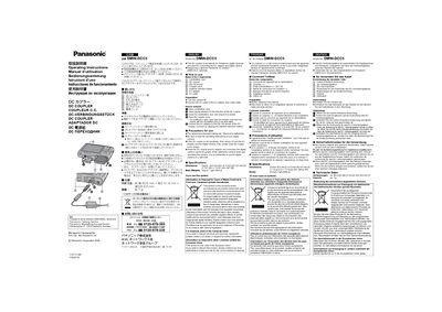 Panasonic DMW-DCC5 DC Coupler Operating Instructions - cover page