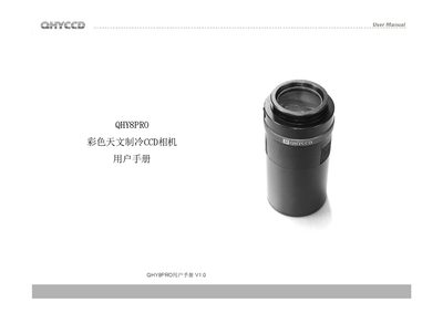 QHYCCD QHY8PRO User Manual