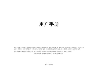 KPT Phone User Manual