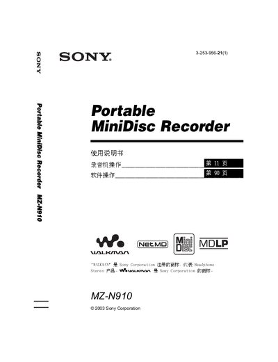 Sony MZ-N910 Net MD Player User Manual - cover page