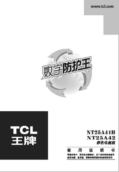TCL NT25A41B Television User Manual - cover page