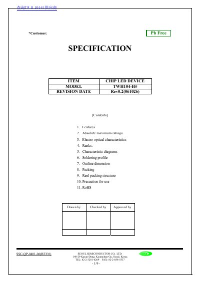 Seoul Semiconductor TWH104-H# Chip LED Device Specification Sheet - cover page