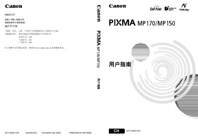 Canon MP170/MP150 User Manual - cover page