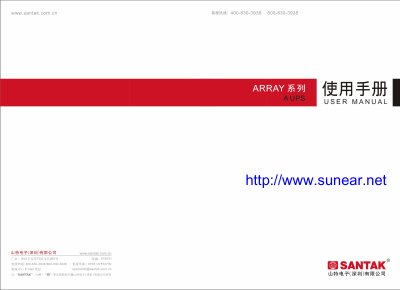 Santak A UPS User Manual - cover page