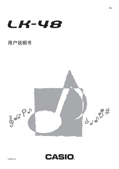 Casio LK-48 User Manual - cover page