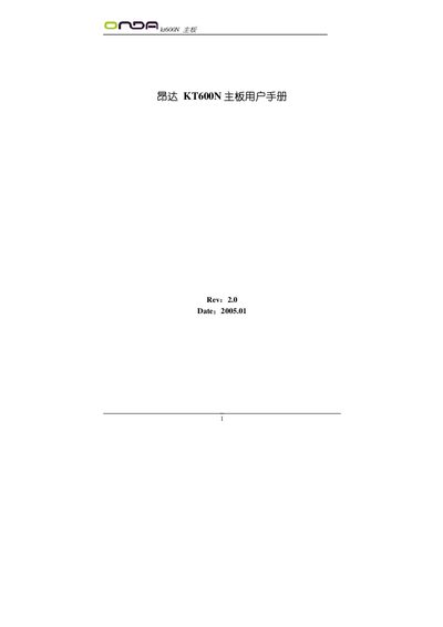 ONDA KT600N Motherboard User Manual - cover page