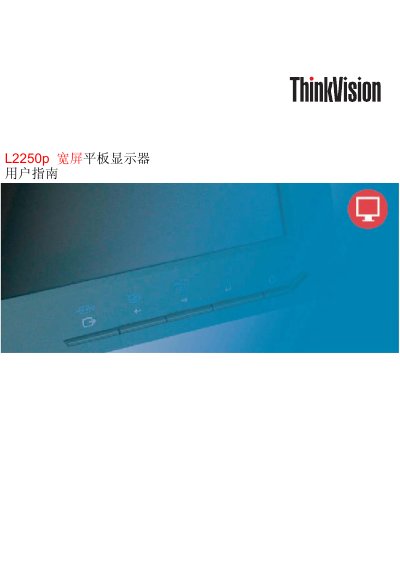 Lenovo ThinkVision L2250p Flat Panel Display User Manual