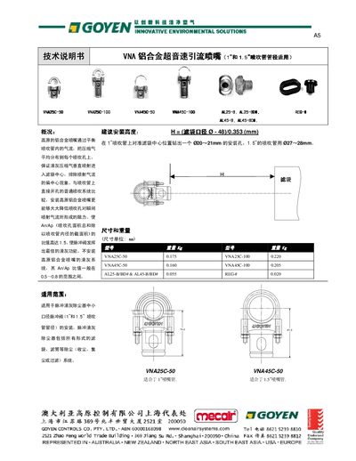 GOYEN VNA Series Supersonic Drainage Nozzle Technical Manual - cover page