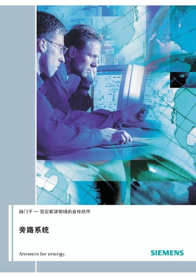 Siemens Beside Road System Manual - cover page