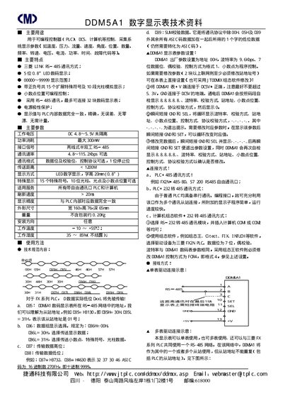 JTPLC DDM5A1 Digital Display Table Datasheet - cover page