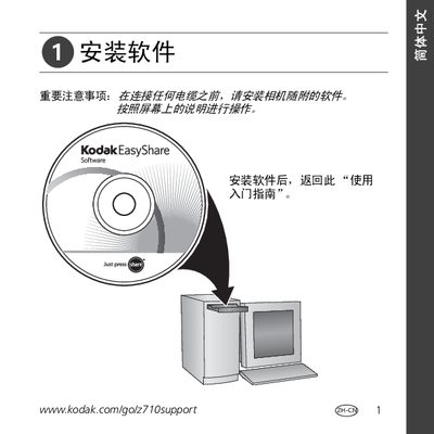 Kodak Z710 Digital Camera User Manual - cover page