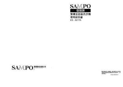 Sampo ES-821TA Washing Machine Manual - cover page
