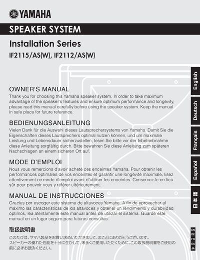 Yamaha IF2115/IF2112 AS Speaker System Owner's Manual