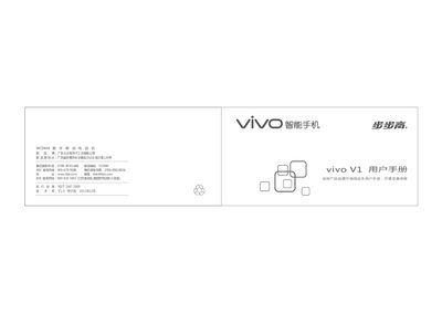 BBK Vivo V1 User Manual - cover page