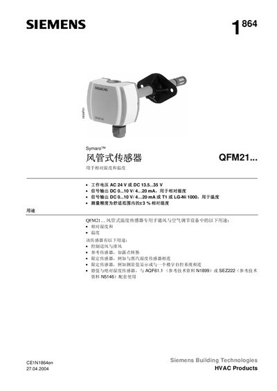 Siemens QFM21 Duct Sensor Manual
