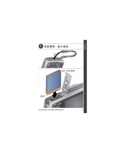 Kodak M580 Digital Camera User Guide - cover page