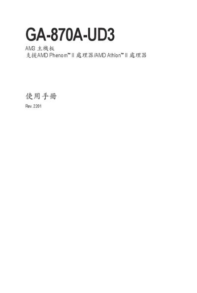 Gigabyte GA-870A-UD3 Motherboard User Manual