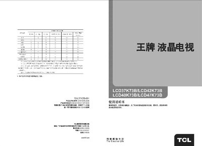 TCL LCD37K73B Television User Manual - cover page
