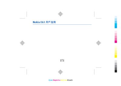 Nokia E63 User Manual - cover page