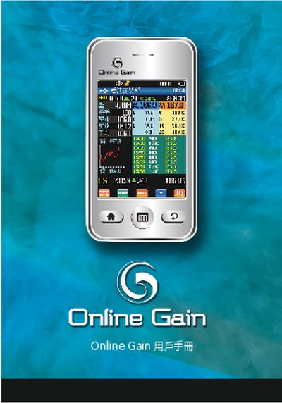 Online Gain User Manual