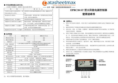 EPRC10-ST Solar Power Supply Controller User Manual