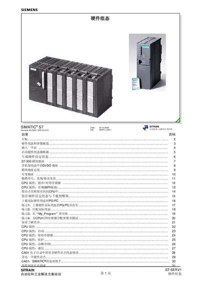 Siemens SIMATIC S7 Hardware Configuration Manual - cover page