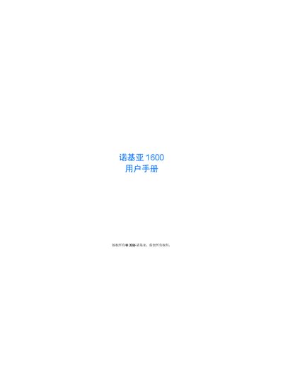 Nokia 1600 Phone User Manual - cover page