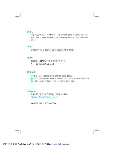 Foxconn 945P7AD/945G7AD Motherboard User Manual - cover page