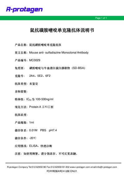 R-protagen MC0029 Mouse Anti-sulfadiazine Monoclonal Antibody Product Leaflet - cover page