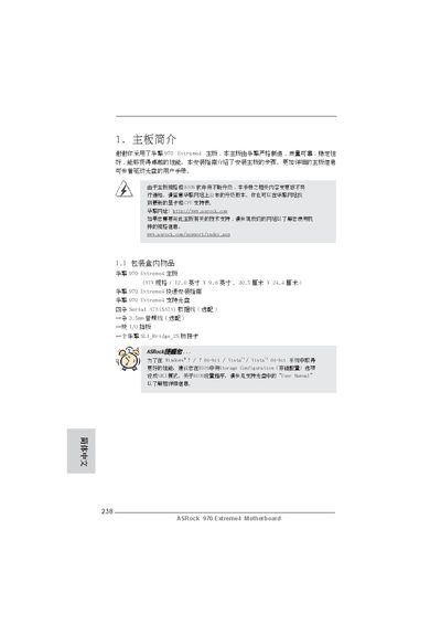 ASRock 970 Extreme4 Motherboard User Manual - cover page