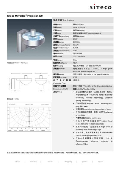 Siteco Mirrortec Projector 400 Specification Sheet