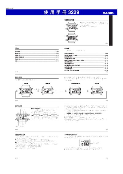 Casio 3229 User Manual