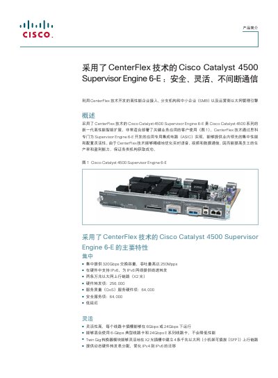 Cisco Catalyst 4500 Supervisor Engine 6-E Product Introduction - cover page