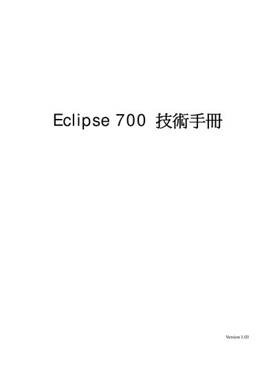 Digital Horizon Solutions Eclipse 700 Service Manual