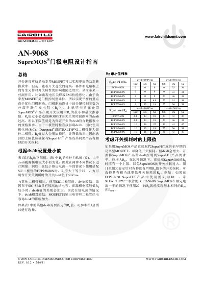 Fairchild Semiconductor AN-9068 SupreMOS Gate Resistor Design Guidelines