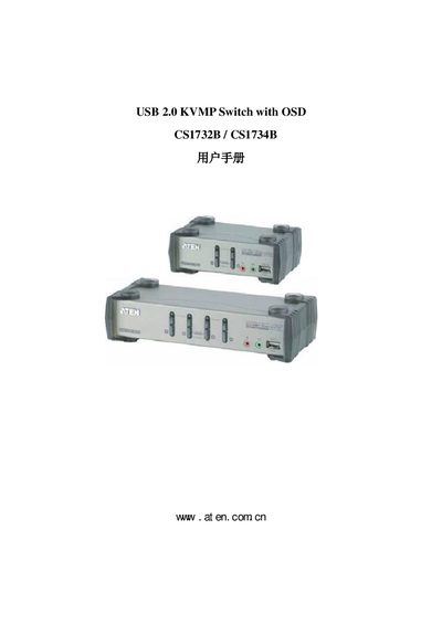 ATEN CS1732B/CS1734B USB 2.0 KVMP Switch with OSD User Manual - cover page