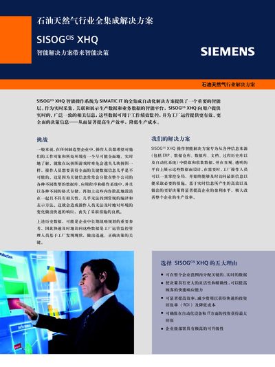 Siemens SISOG XHQ Solution Overview - cover page