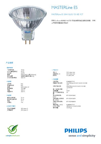 Philips MASTERLine ES 20W GU5.3 12V 8D 1CT User Manual - cover page