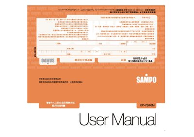 Sampo Electric Thermos User Manual - cover page