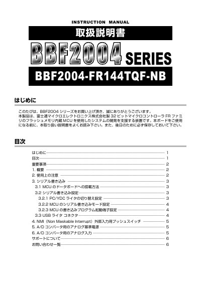 Sunhayato BBF2004-FR144TQF-NB User Manual - cover page