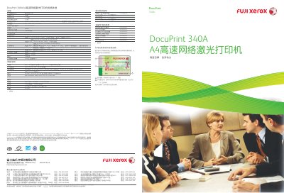 Fuji Xerox DocuPrint 340A A4 Network Laser Printer User Manual - cover page