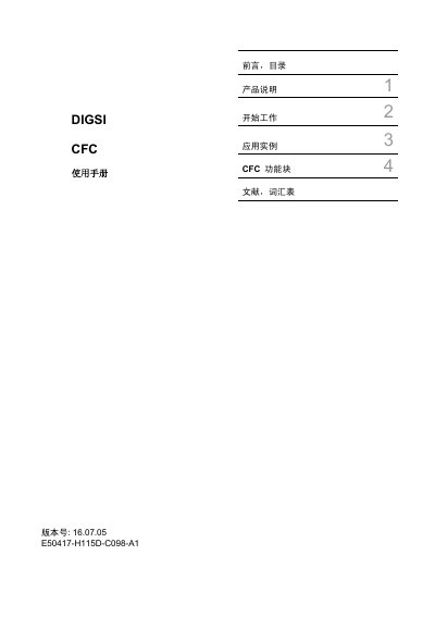 Siemens DIGSI CFC User Manual - cover page