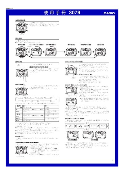 Casio 3079 1MA0611-ChA Electronic Watch User Manual - cover page