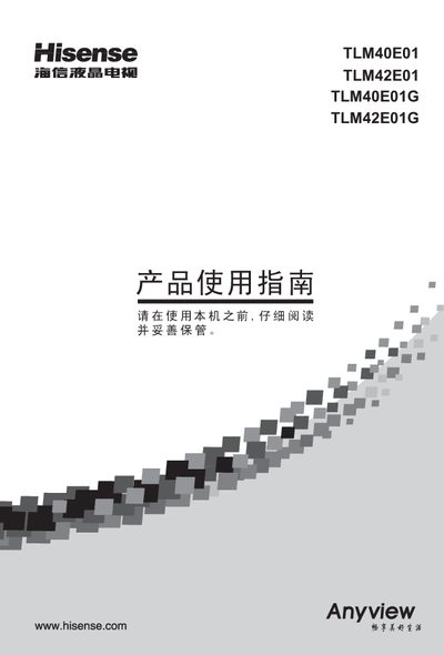 Hisense TLM42E01G LCD Television User Manual