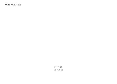Nokia N8 User Manual - cover page