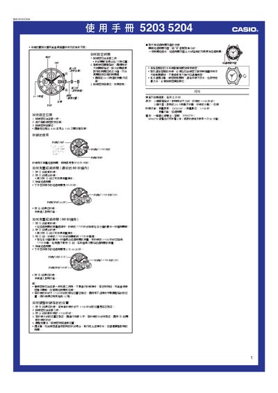 CASIO5204 Manual - cover page