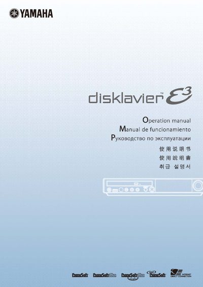 YAMAHA disklavier E3 Manual(1) - cover page