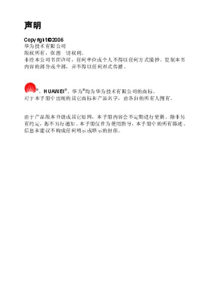 Huawei Phone User Manual - cover page